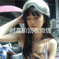 24小时高价回收微信，秒结服务，轻松变现，立即行动！